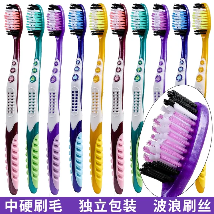 中硬毛牙刷成人家用波浪刷丝中软毛牙刷高档独立包装男女学生大人