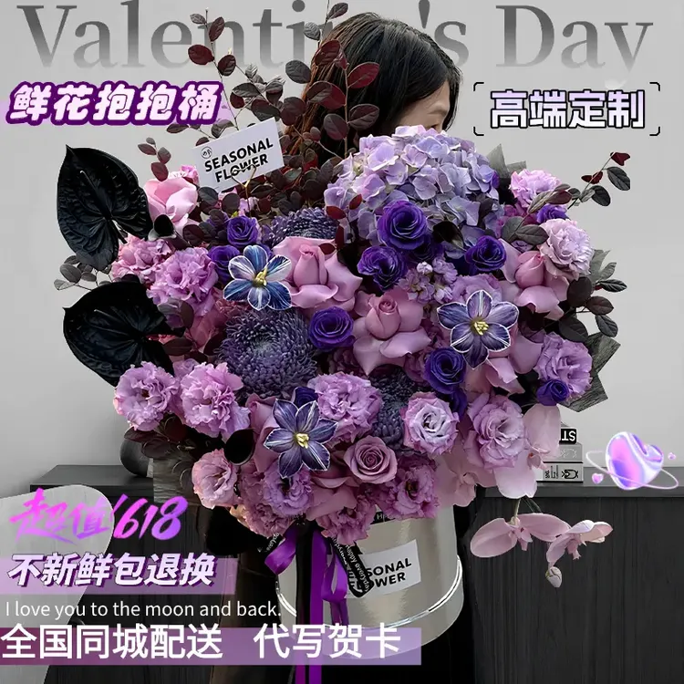 高级定制玫瑰抱抱桶花束郁金香鲜花速递同城同城鲜花直送北京上海