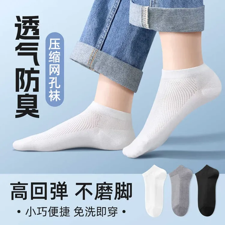 袜子男女夏季薄款一次性袜子透气吸汗免洗船袜短袜纯色棉袜