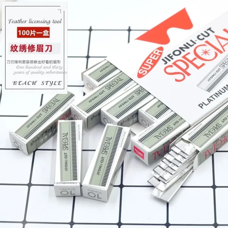 修眉神器专用刮眉刀｛一大盒/100片｝男女初学者化妆师美容院适用