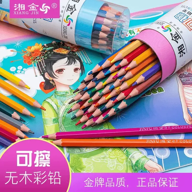 【可擦彩铅】12/18/24/36/色小学生美术绘画刷题涂改彩色铅笔H636