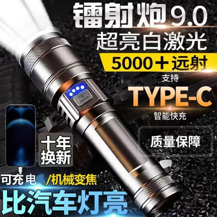 德国工艺丿强光超亮手电筒充电灯手提氙气探照灯户外远射超长续航