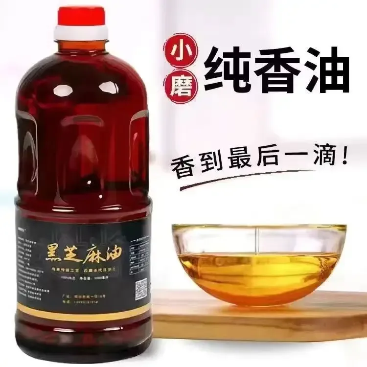 正宗黑芝麻香油小磨香油100%纯正无添加农家自榨月子油家用调味油