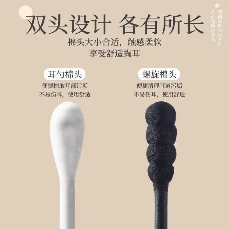 棉签掏耳朵专用不掉毛成人挖耳勺双头一次性黑色大人家用盒装棉棒