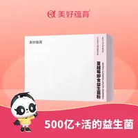 【润康】蔓越莓益生菌菊粉VC益生元素复合益生菌活性活菌2g*20袋