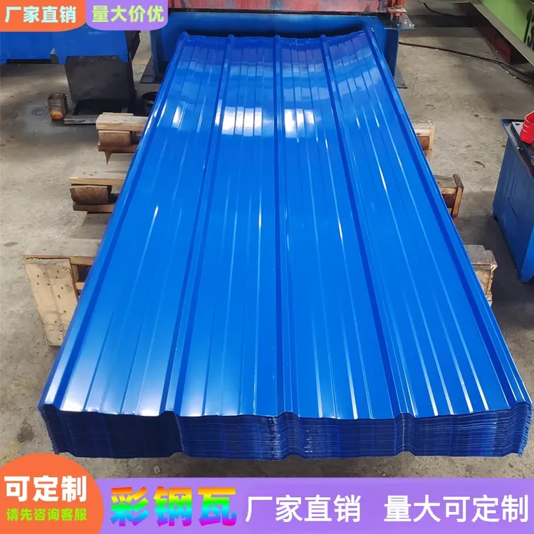 雨棚彩钢铁皮瓦加厚围墙围栏车棚房顶养殖烤漆镀锌防航拍铁皮瓦