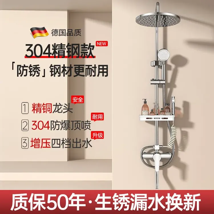 九牧王一体式304不锈钢全套淋雨增压淋浴套装淋浴花洒喷头全套