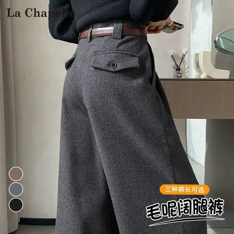 拉夏贝尔毛呢阔腿裤女秋冬加绒灰色高级垂坠感高腰压褶窄版西装裤