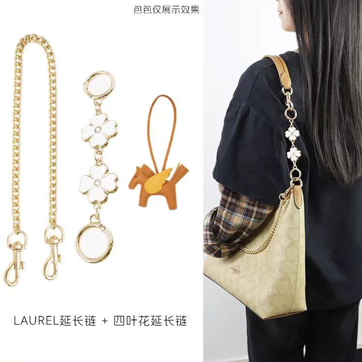 月思慧适用于蔻池laurel流浪包延长链改造coach包包链条肩带配件