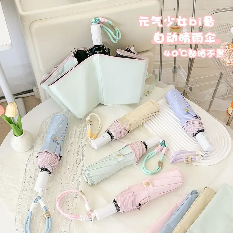 高颜值全自动雨伞晴雨两用三折黑胶防晒紫外线折叠遮太阳伞女xfa