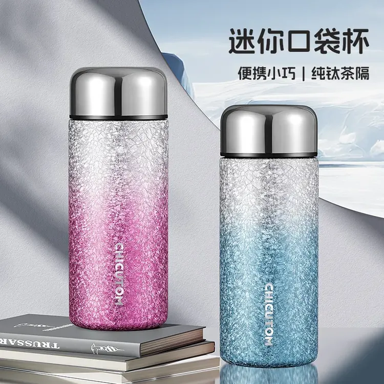 奇古堂钛杯轻奢简约口袋杯保温保冷杯子迷你便携车载女士外出杯