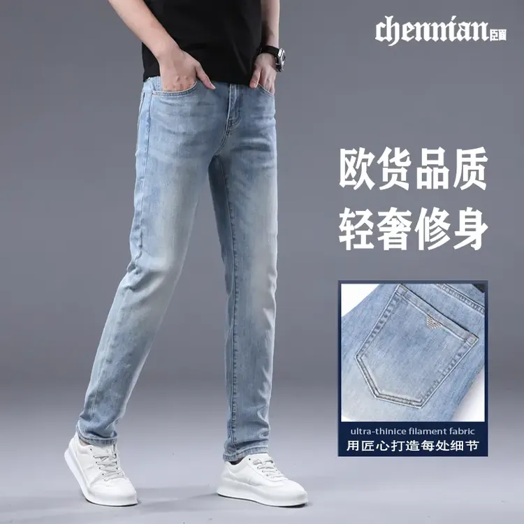 2025年新款秋季高端牛仔裤男款爆款男士直筒裤修身弹力小脚裤长裤