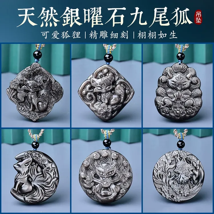 天然银曜石九尾狐吊坠男女款百搭项链毛衣链礼物情侣款挂件