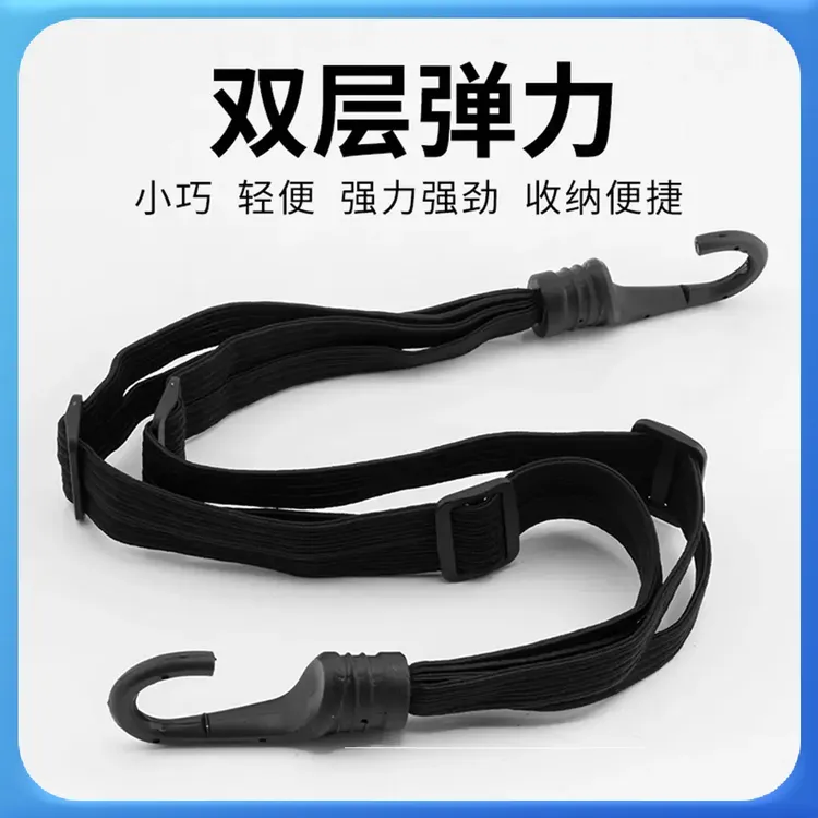 捆绑带座电动车固定绑带松紧弹力绳捆绑绳盔摩托车行李橡皮筋