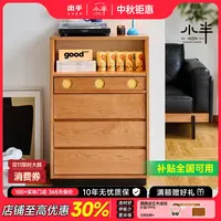 【时光五斗柜】小半家具樱桃木五斗柜复古小户型卧室客厅实木储物柜