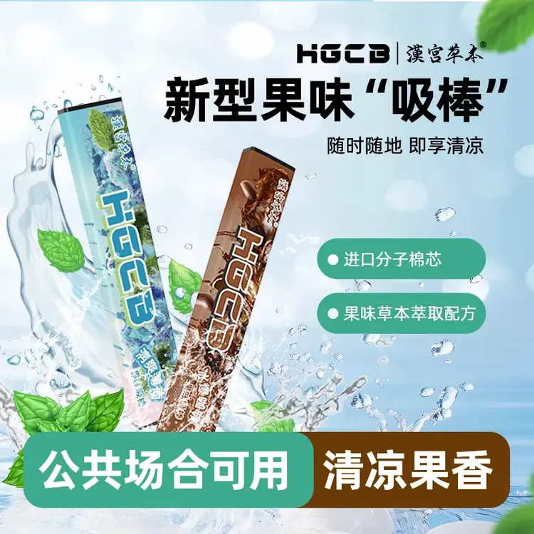 【正品】果味吸棒替代品清新口气清凉草本吸棒凉感薄荷便携汉宫草本