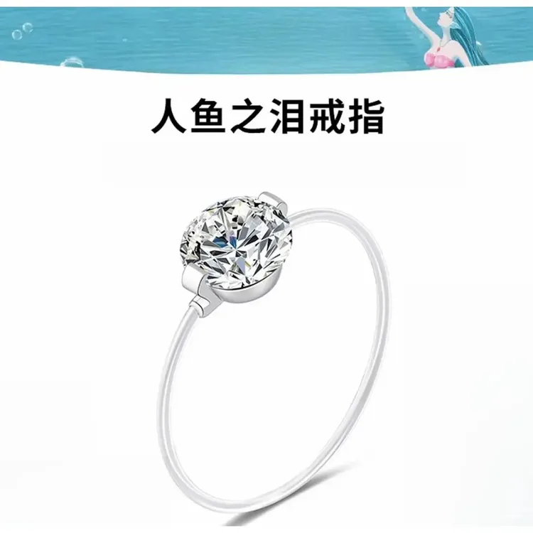 铜合金锆石戒指 新款ins设计【人鱼之泪】设计感轻奢透明线戒指锆石