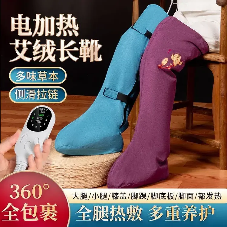 电加热艾绒热敷长筒靴理疗护膝按摩仪护膝脚踝老寒腿关节护腿保暖