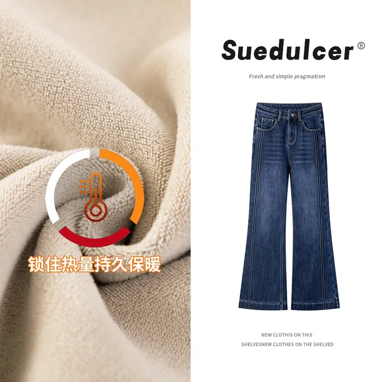微喇牛仔裤女2025新款秋冬加绒加厚高腰显瘦喇叭拖地马蹄裤