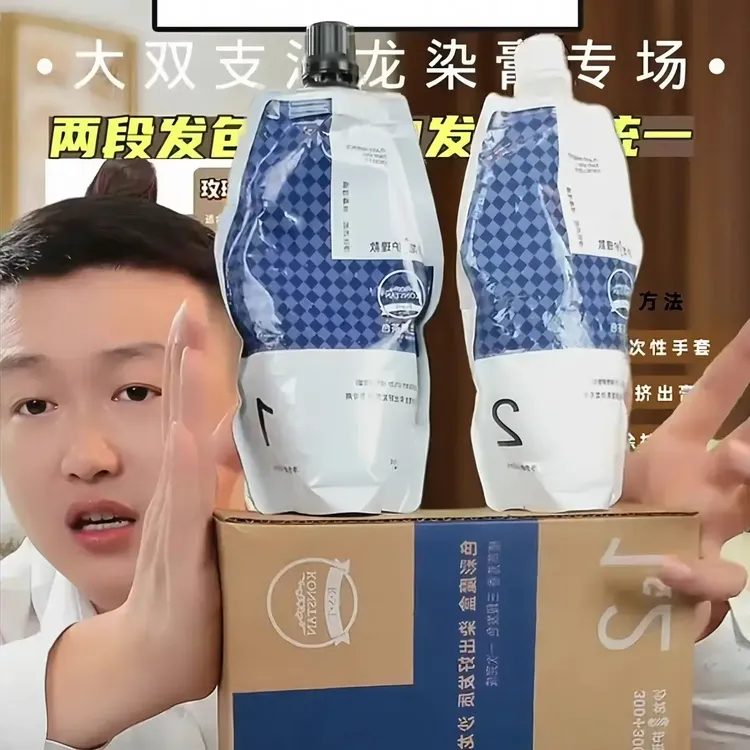 白哥会染发正品K.S.T亲肤染发剂自己在家染发盖白发植物染发膏