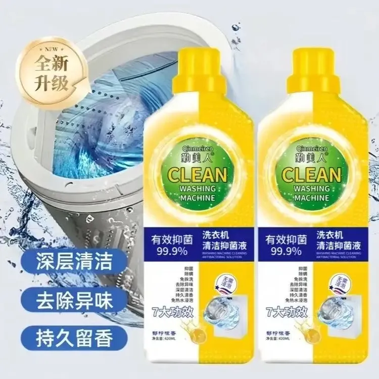 【新疆西藏包邮】2瓶装 洗衣机槽清洁剂清洁污垢免拆洗深层去垢大容