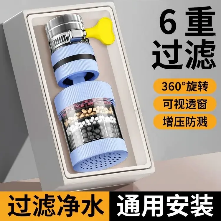 水龙头延伸过滤器通用防溅嘴厨房净水好物家用自来水通用净化花洒
