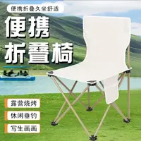 户外折叠椅子折叠凳便携式板凳钓鱼椅马扎美术生露营