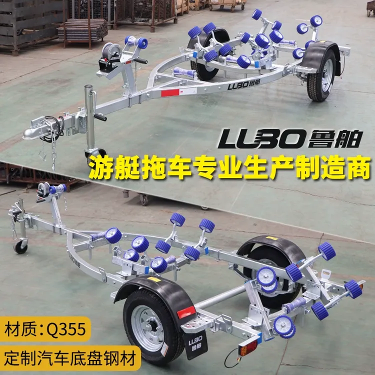 鲁舶拖车摩托艇拖车橡皮艇冲锋舟拖车船拖船用路亚快艇游艇拖车架