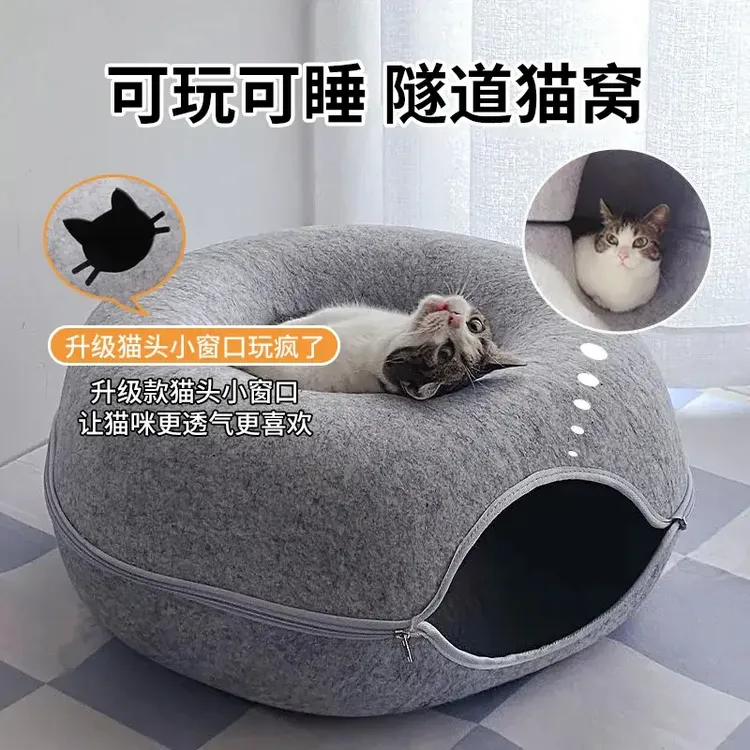 猫窝四季通用秋冬保暖宠物猫床轮胎甜甜圈猫窝隧道猫玩具轮胎狗窝