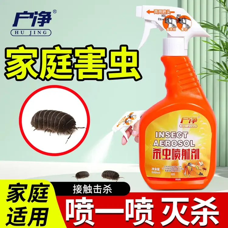 除专用药喷剂灭吸血虫床上除螨虫强力持久预防床虱杀虫喷剂