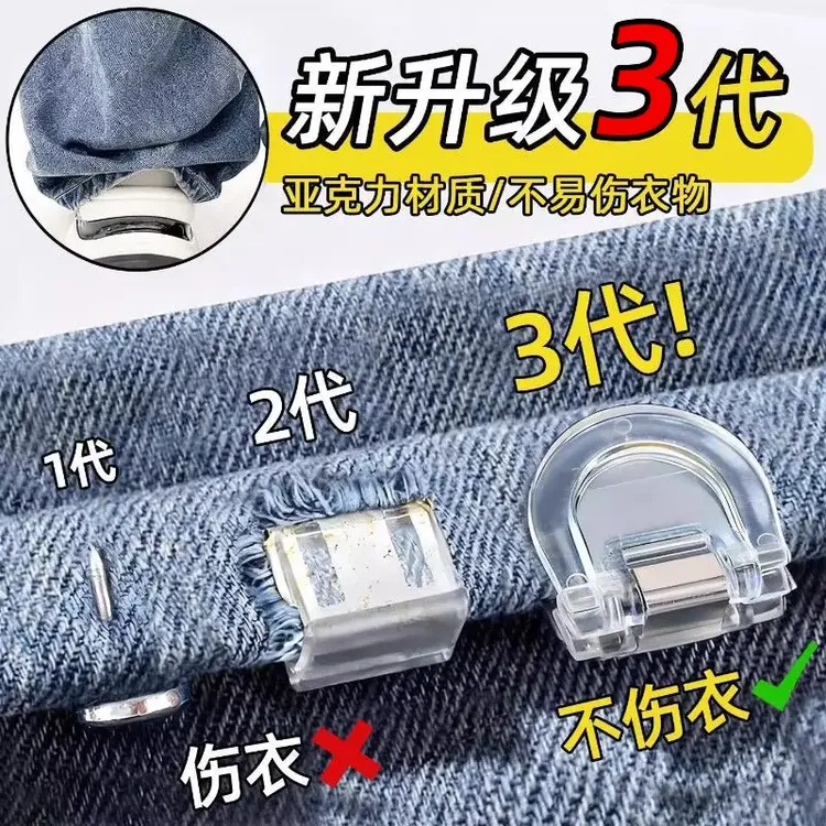 裤子固定夹隐形无痕固定夹子挽边裤脚防拖地调节长裤裤腿口固定夹