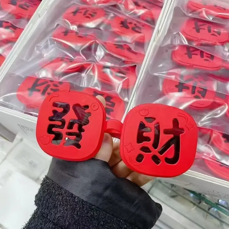搞怪时尚可翻盖发财墨镜红色网红新年拍照道具百搭神器1.0