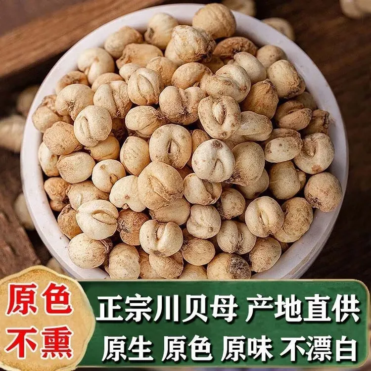 四川批发野生种植川贝母特级无硫煲汤中药材姜