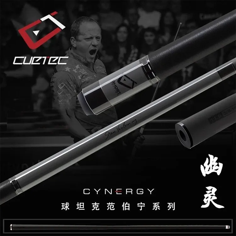 cuetec球坦克幽灵系列打杆碳纤维黑科技大头台球杆