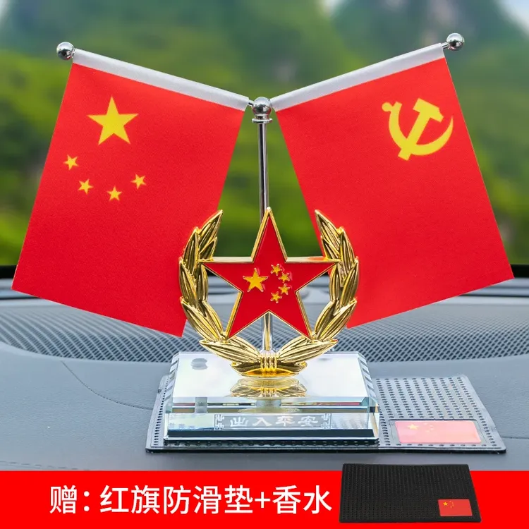 车载红旗摆件车载好物红旗汽车水晶摆件红旗中控台办公室摆件伸缩