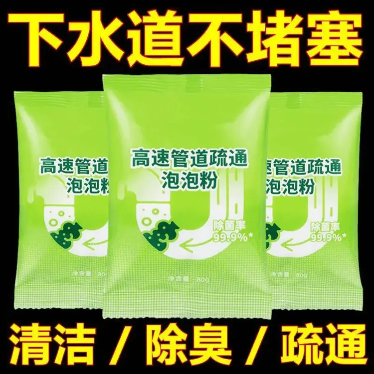 管道疏通粉强力溶解厨房下水道重油污堵塞除臭神器