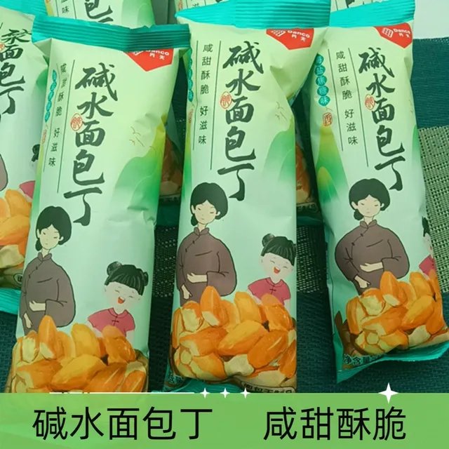 丹夫碱水面包丁海盐焦糖味33g酥脆香办公室休闲食品解馋零食小吃