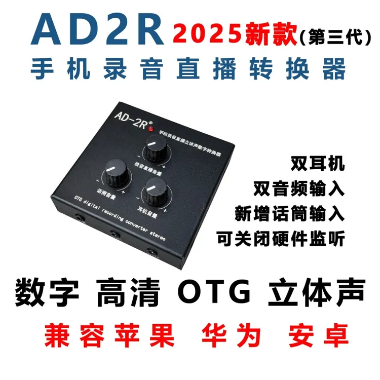 罗兰EX音箱内录一号立体声无损直播内录ADZR电脑内置声卡转换器