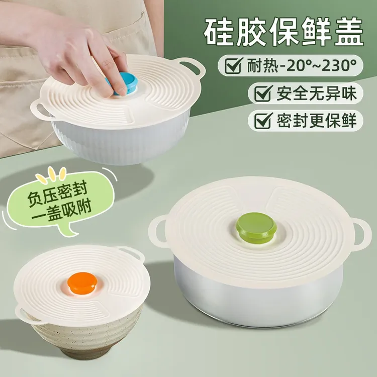硅胶保鲜盖锅碗盘杯盖专用微波炉防溅盖密封盖子可重复使用保鲜碗