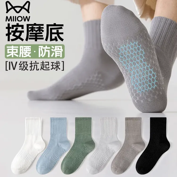 猫人男士袜子舒适纯色棉底透气防滑中筒运动袜吸汗防臭无骨长棉袜