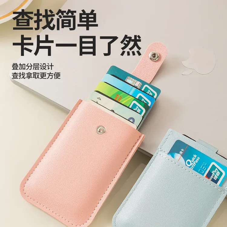 【抽拉式卡包】多卡位便携抽拉卡包证件包身份证银行卡防消磁ZB-XD