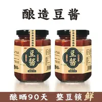 【酿造豆酱】整豆锁鲜 酿晒90天 炒菜炖肉蘸料320克/瓶