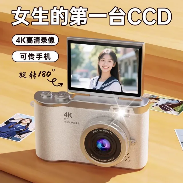 儿童相机可拍照录像高清女孩子生日礼物新款学生党ccd数码照相机