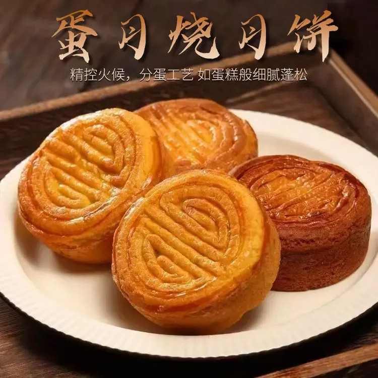 【50g*8个】蛋月烧晋式月饼蛋糕外皮内陷饱满中秋传统糕点早餐点心