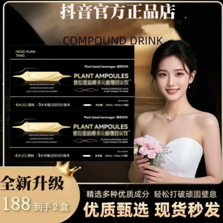 【官方正品】合理优化 精妙配比 7.0加强款植物饮