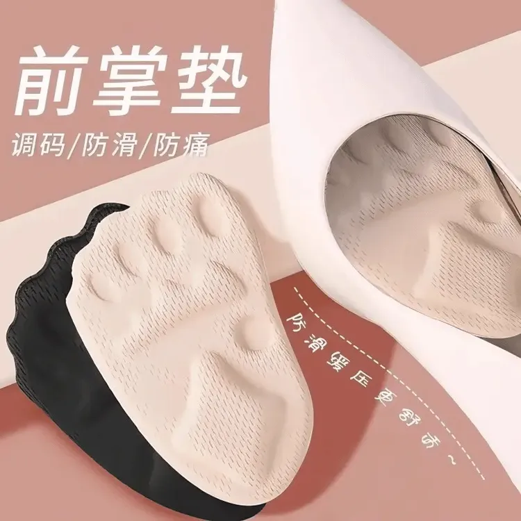 【新款浮力】粘贴式前半掌鞋垫柔软透气脚部防滑减震防痛垫半码垫商品图