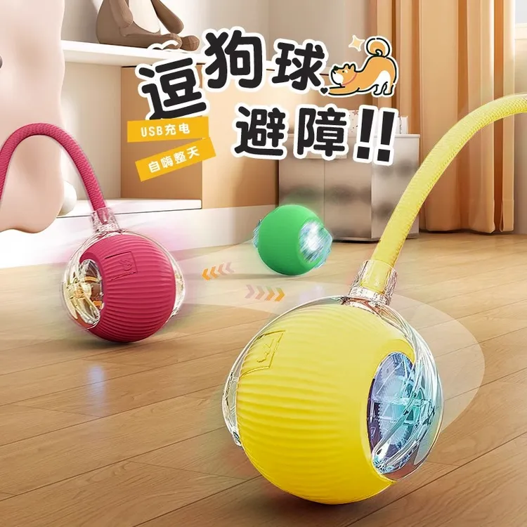 狗狗玩具自动遛狗球耐咬自嗨解闷宠物电动智能逗狗神器小狗跳球X