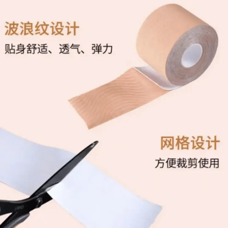 【超值】绷带弹力布透气隐形提拉无痕贴绷带