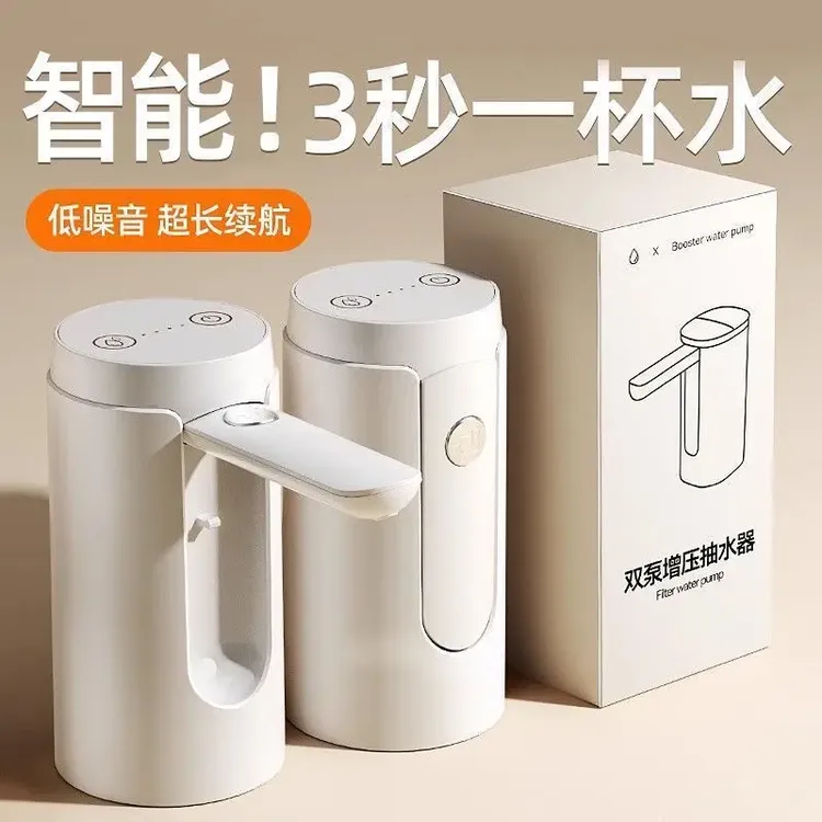小米有品桶装水台式电动抽水器全自动吸水器矿泉水小型饮水机折叠