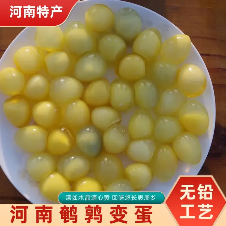 鹌鹑蛋变蛋40枚120枚松花小变蛋溏心变蛋纯手工包邮河南特产凉拌